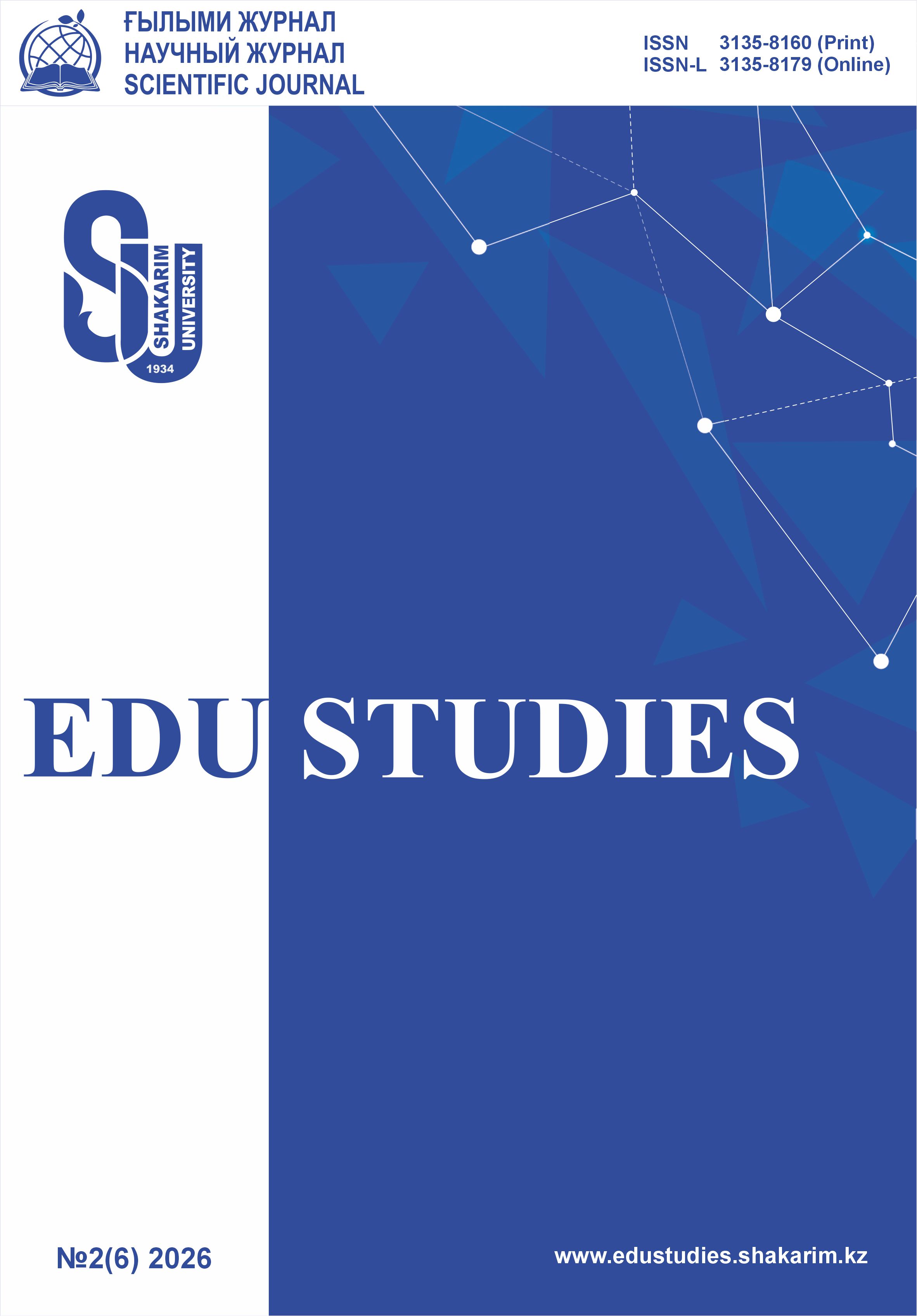					Показать Том 1 № 2(6) (2026): EduStudies
				